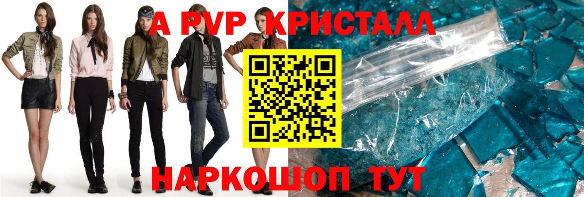 Альфа ПВП  Alpha PVP Crystall  Вход с VPN  APVP СК  Мирный 