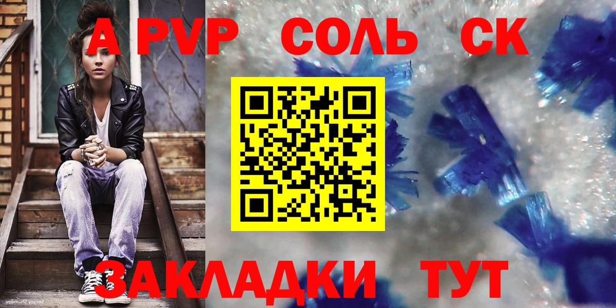 A-PVP СК Мирный