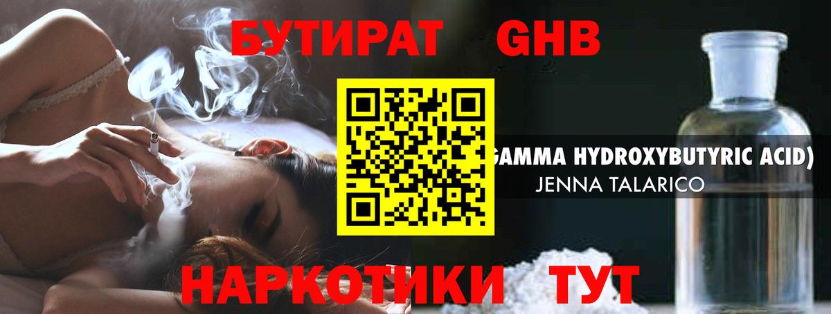 Мирный  Бутират бутик  Бутират  Вход с VPN 