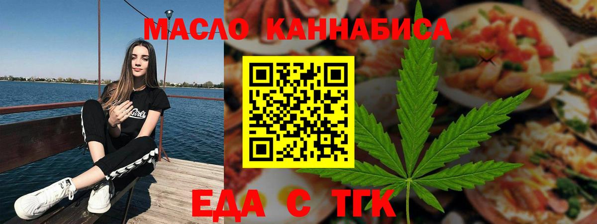 Canna-Cookies конопля  Вход с VPN  Мирный 