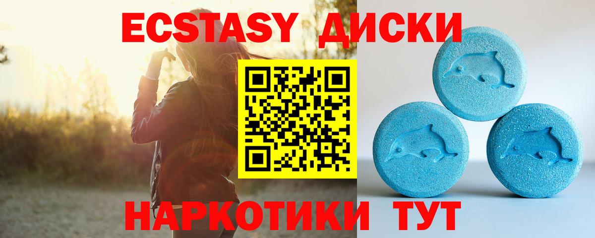 Мирный  Ecstasy VHQ  мега зеркало  Вход с VPN  Ecstasy 