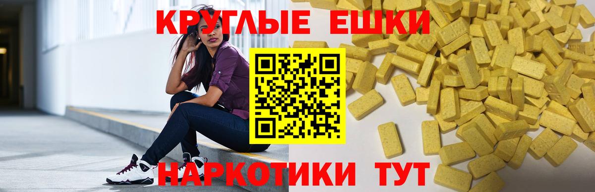 Ecstasy XTC Мирный
