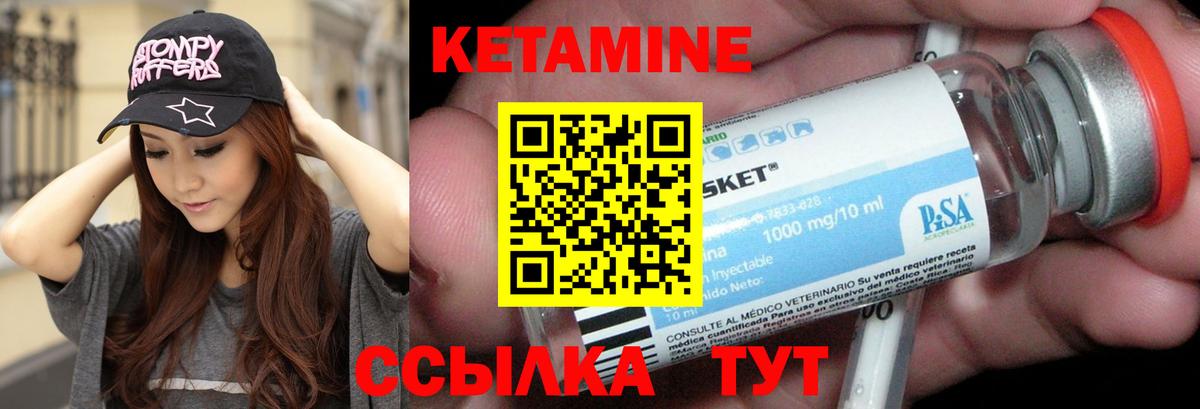 Кетамин VHQ Мирный
