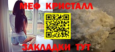 мефедрон Конаково