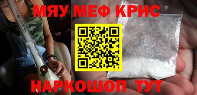 мефедрон Конаково