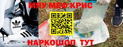 мефедрон Конаково