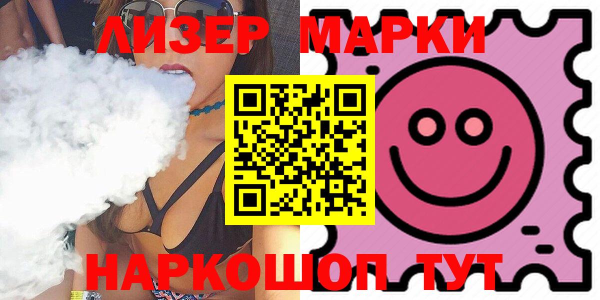 ЛСД экстази кислота Мирный
