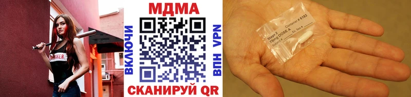 MDMA кристаллы Мирный