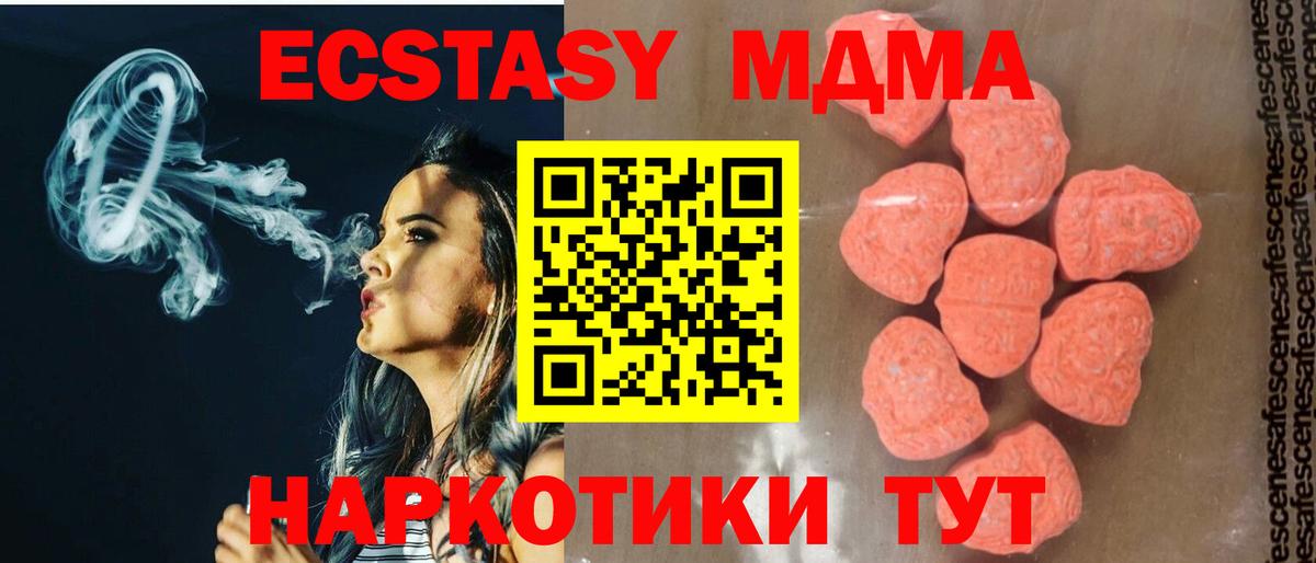 MDMA crystal  MDMA молли  Мирный  Вход с VPN 