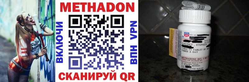 как найти   Мирный  МЕТАДОН methadone 