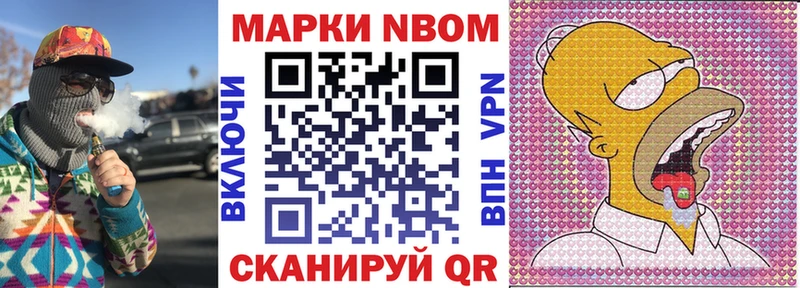 Марки N-bome 1,8мг  купить  цена  Мирный 