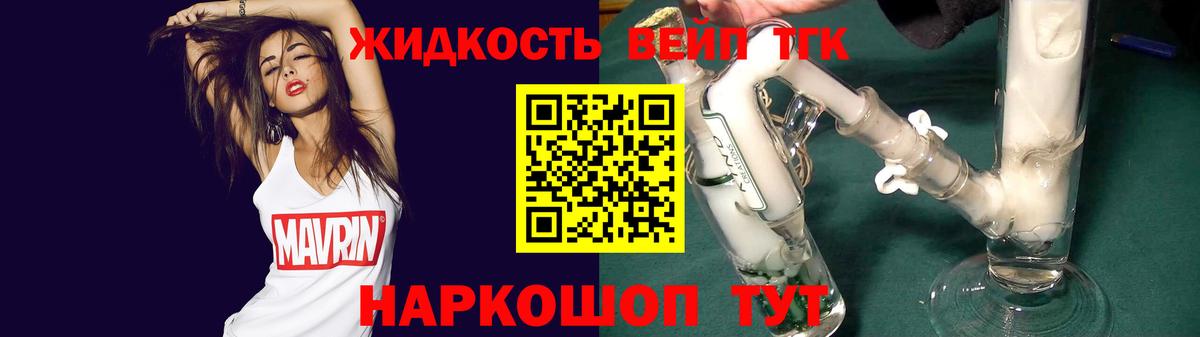 Дистиллят ТГК THC oil Мирный