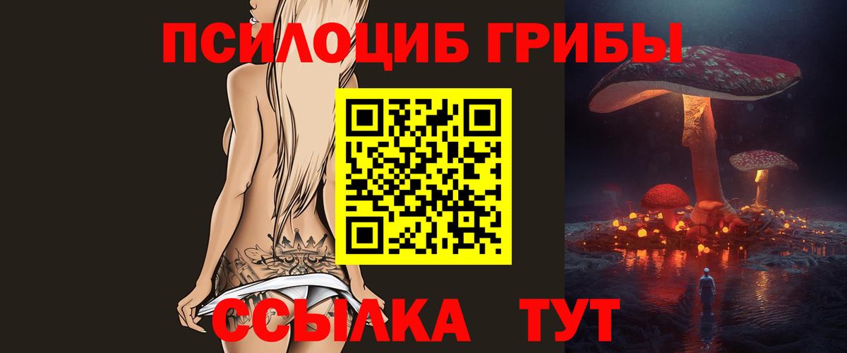 Псилоцибиновые грибы мухоморы  Галлюциногенные грибы мицелий  Вход с VPN  Мирный 
